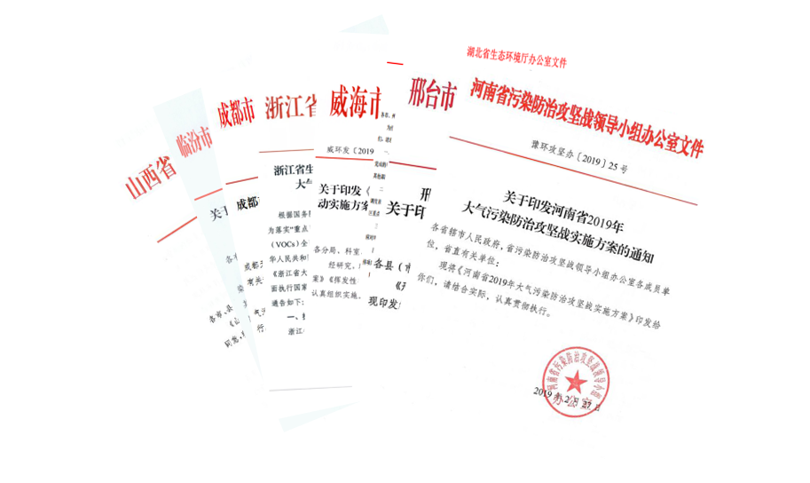 超低排放政策 超低排放政策