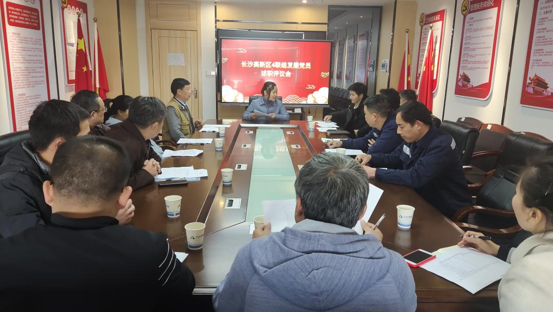 高新區(qū)第四聯(lián)組組長(zhǎng)、九九智能環(huán)保黨支部書記劉淑芳主持會(huì)議