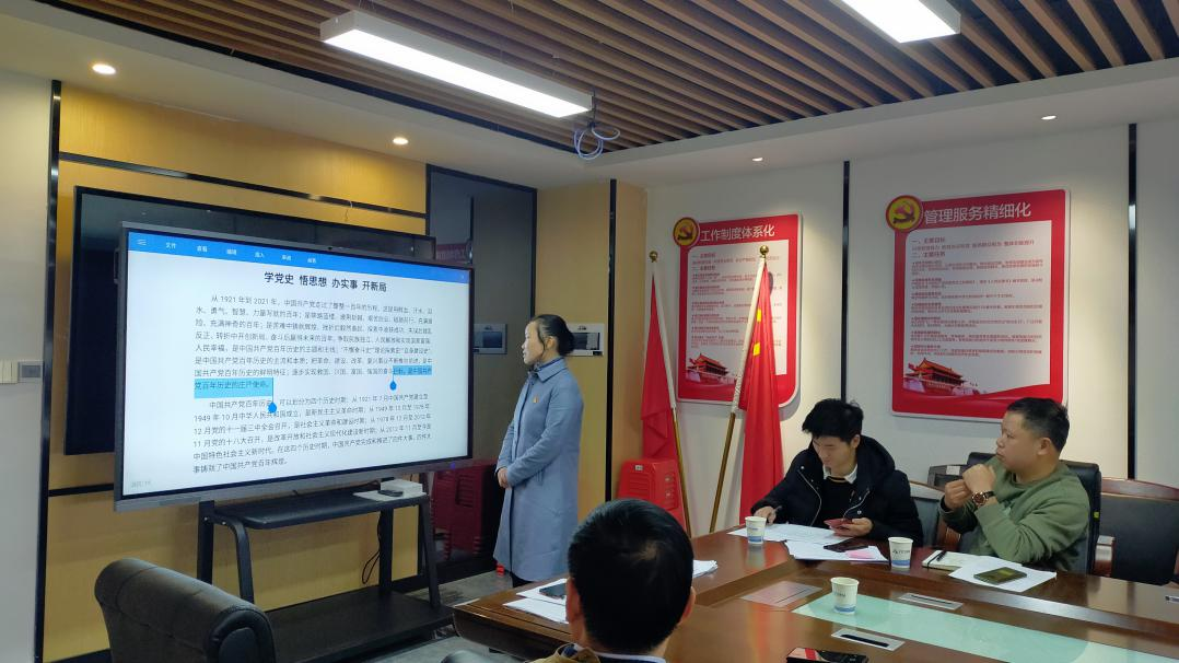 劉淑芳書記為大家講黨課——《學(xué)黨史、悟思想、辦實(shí)事、開新局》