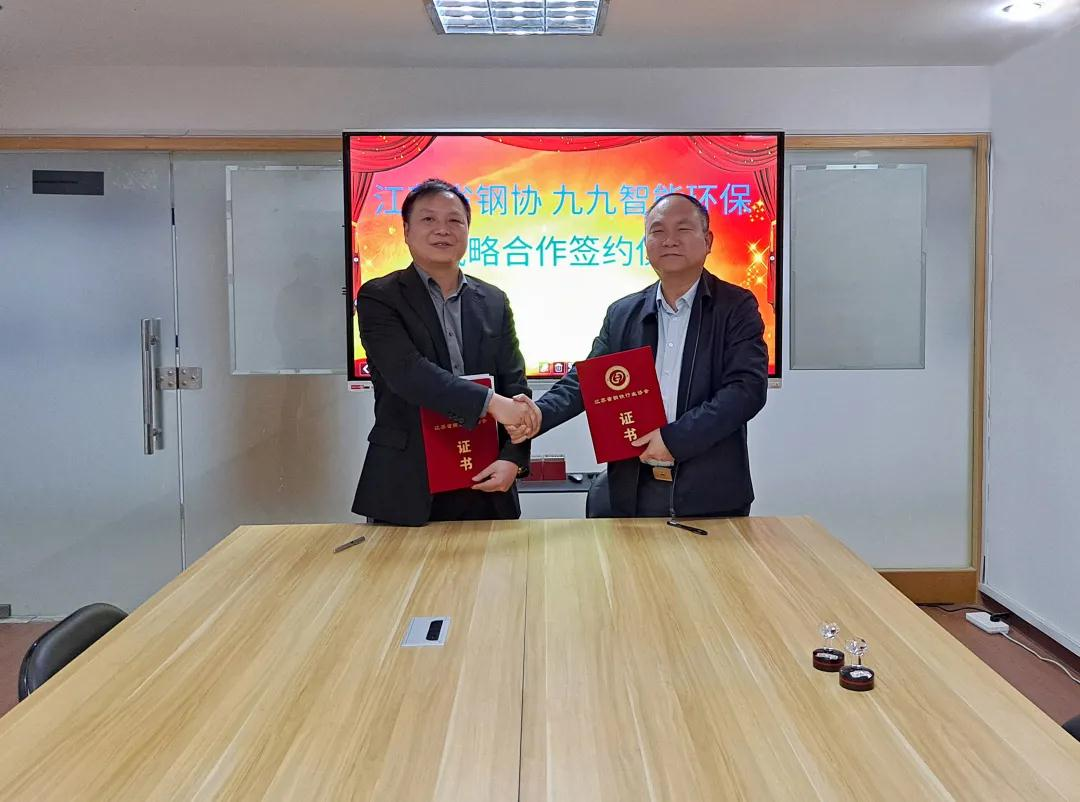 九九智能環(huán)保劉黎明董事長(zhǎng)江蘇鋼鐵行業(yè)協(xié)會(huì)陳洪冰副會(huì)長(zhǎng)、秘書長(zhǎng) 共同簽署戰(zhàn)略合作協(xié)議