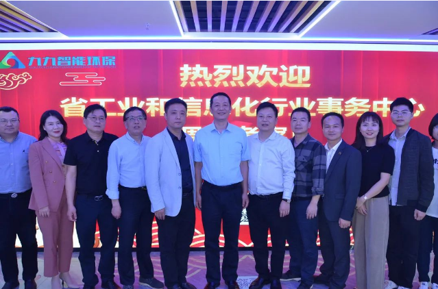 省工業(yè)和信息化行業(yè)事務(wù)中心 黨委書記、主任倪東海蒞臨九九智能環(huán)考察調(diào)研