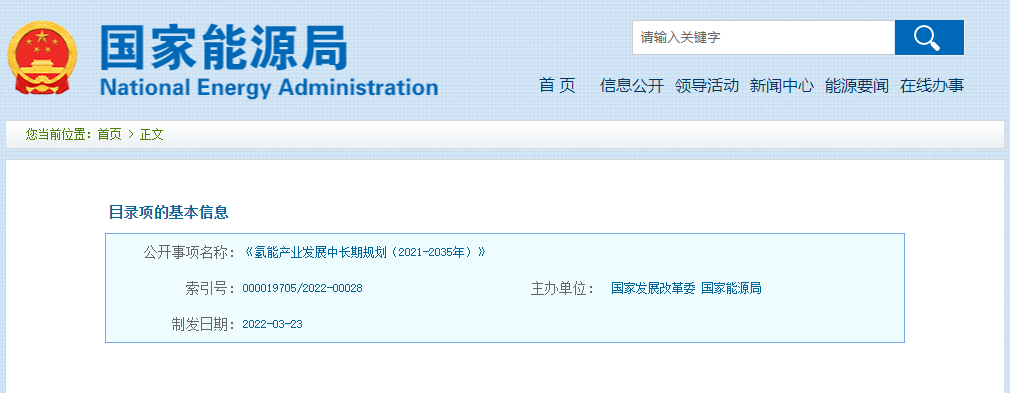 鋼鐵行業(yè)迎來能源革命！中國寶武、河鋼、鞍鋼等多家鋼企全面布局！