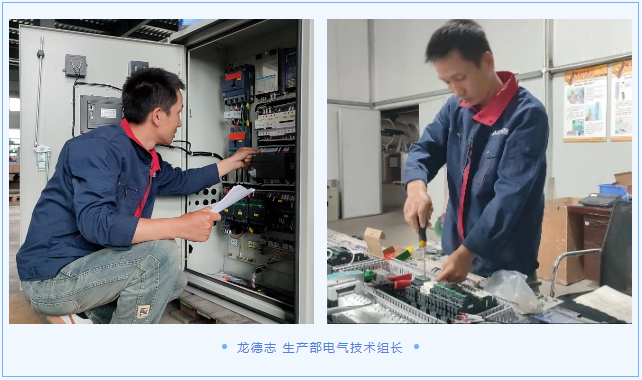 九九風(fēng)采 | 龍德志：全力以赴，志在必“德”保生產(chǎn)