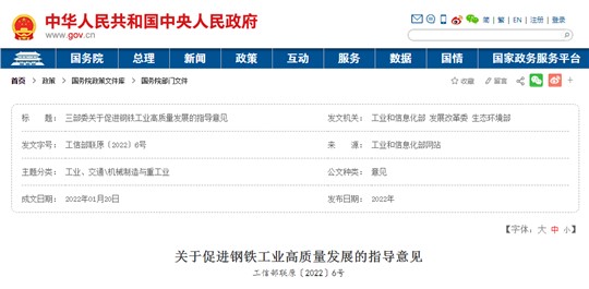 三部委：確保2030年前碳達(dá)峰|鋼鐵行業(yè)如何實(shí)現(xiàn)超低排放改造？