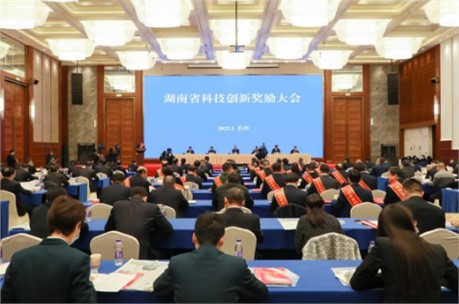 湖南省科學(xué)技術(shù)獎勵大會召開，九九榮獲科學(xué)技術(shù)進(jìn)步獎！