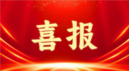 2024年長沙市專家工作站名單公布！九九智能環(huán)保入選！