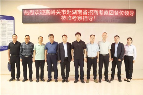 嘉峪關(guān)市招商考察團(tuán)赴我司考察交流 共繪綠色產(chǎn)業(yè)合作新藍(lán)圖