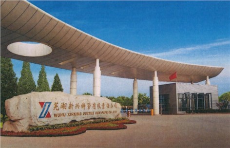 污染物排放大幅減少，新興鑄管如何高效完成超低排放改造的？