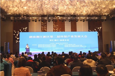 智匯湘江 綠創(chuàng)未來(lái)——九九智能環(huán)保出席湖南湘江新區(qū)第二屆環(huán)保產(chǎn)業(yè)發(fā)展大會(huì)