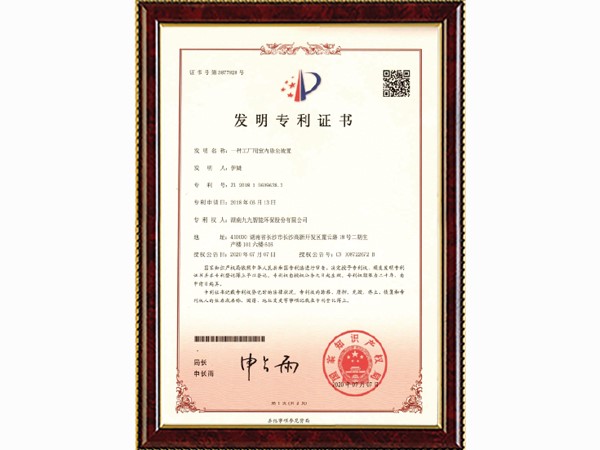 一種工廠(chǎng)用室內(nèi)除塵裝置