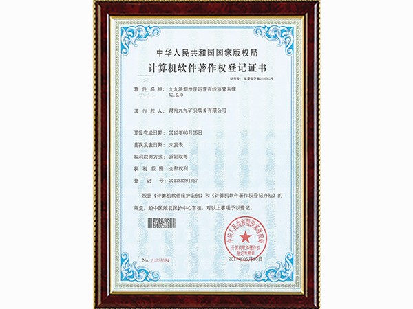 九九油煙治理運(yùn)營(yíng)在線監(jiān)管系統(tǒng)V2.9.0