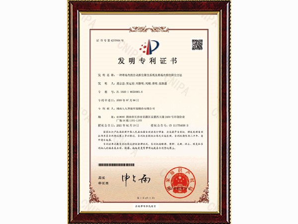 一種堆場(chǎng)內(nèi)的自動(dòng)抑塵降塵系統(tǒng)及堆場(chǎng)抑塵降塵方法