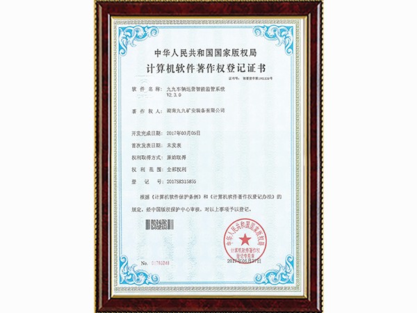 九九車輛運(yùn)營(yíng)智能監(jiān)管系統(tǒng)V2.3.0