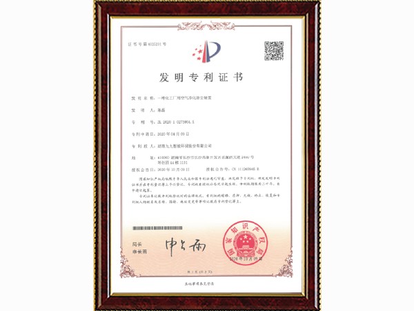 一種工廠(chǎng)用空氣凈化除塵裝置