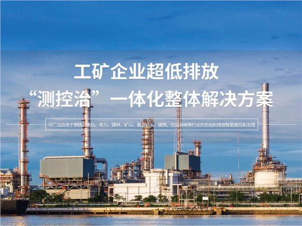 九九智能環(huán)保公司宣傳片