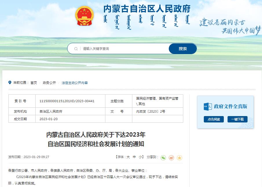 內(nèi)蒙古：推動(dòng)鋼鐵、焦化等行業(yè)超低排放改造