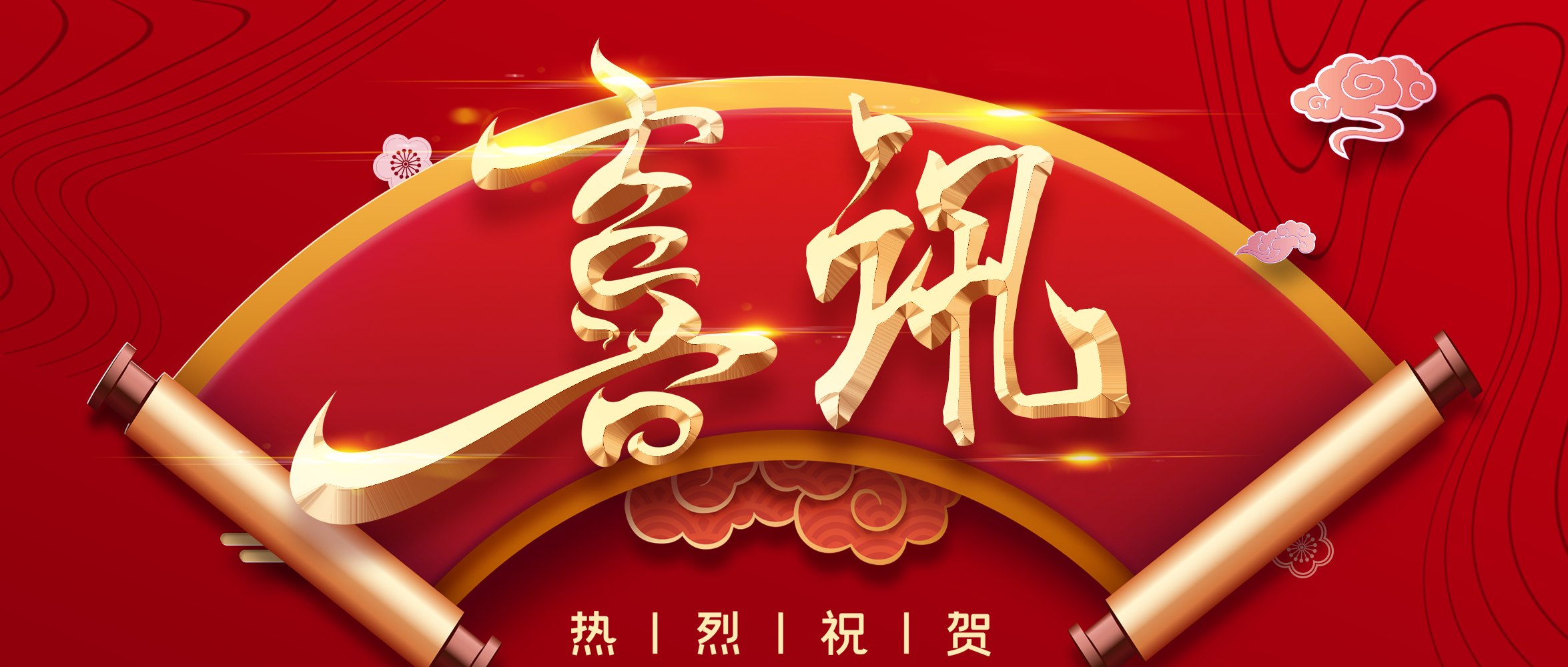 九九產(chǎn)品入選第四批湖南省制造業(yè)單項(xiàng)冠軍產(chǎn)品！