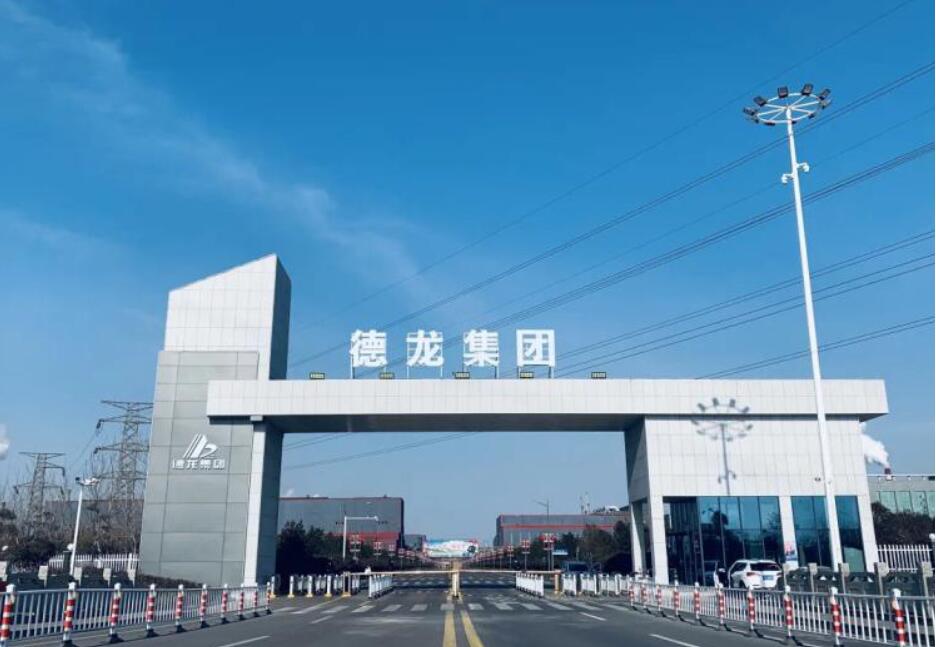 祝賀！九九業(yè)主單位德龍鎳業(yè)成功在中鋼協(xié)掛網(wǎng)公示！