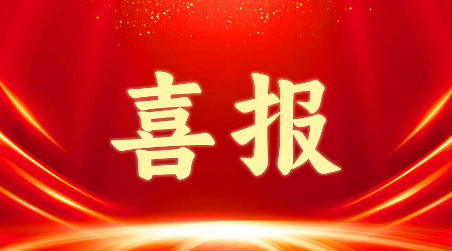 2024年長沙市專家工作站名單公布！九九智能環(huán)保入選！