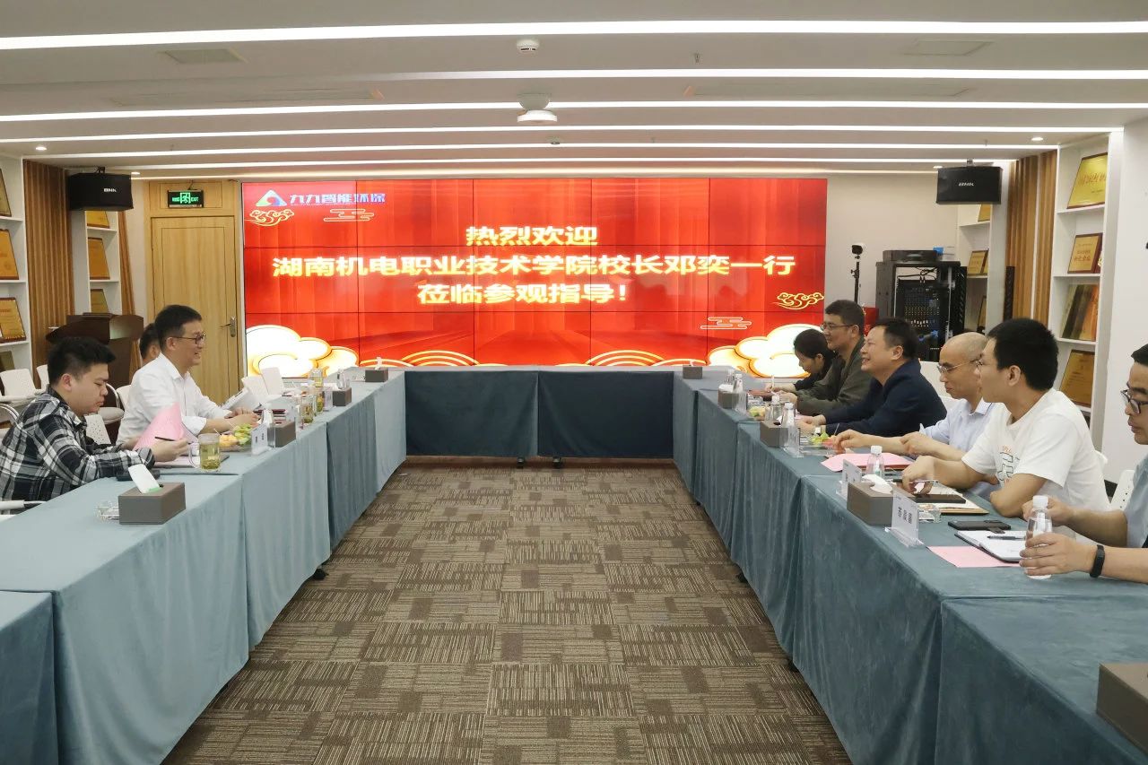 湖南機電職業(yè)技術學院校長鄧奕一行蒞臨九九考察交流｜共譜校企合作新篇章