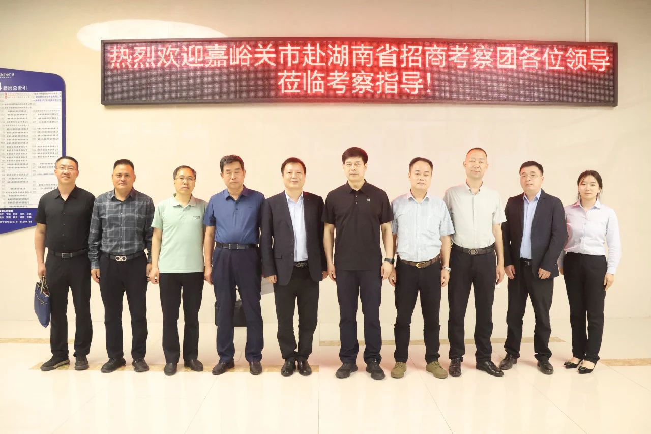 嘉峪關市招商考察團赴我司考察交流 共繪綠色產業(yè)合作新藍圖