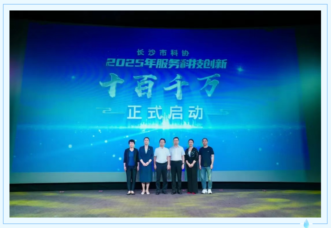 九九智能環(huán)保總經(jīng)理劉淑芳作為“優(yōu)秀科技工作者”接受慰問